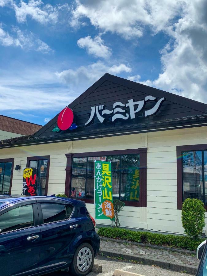 Samurise Daruma ฟูจิโยชิดะ ภายนอก รูปภาพ